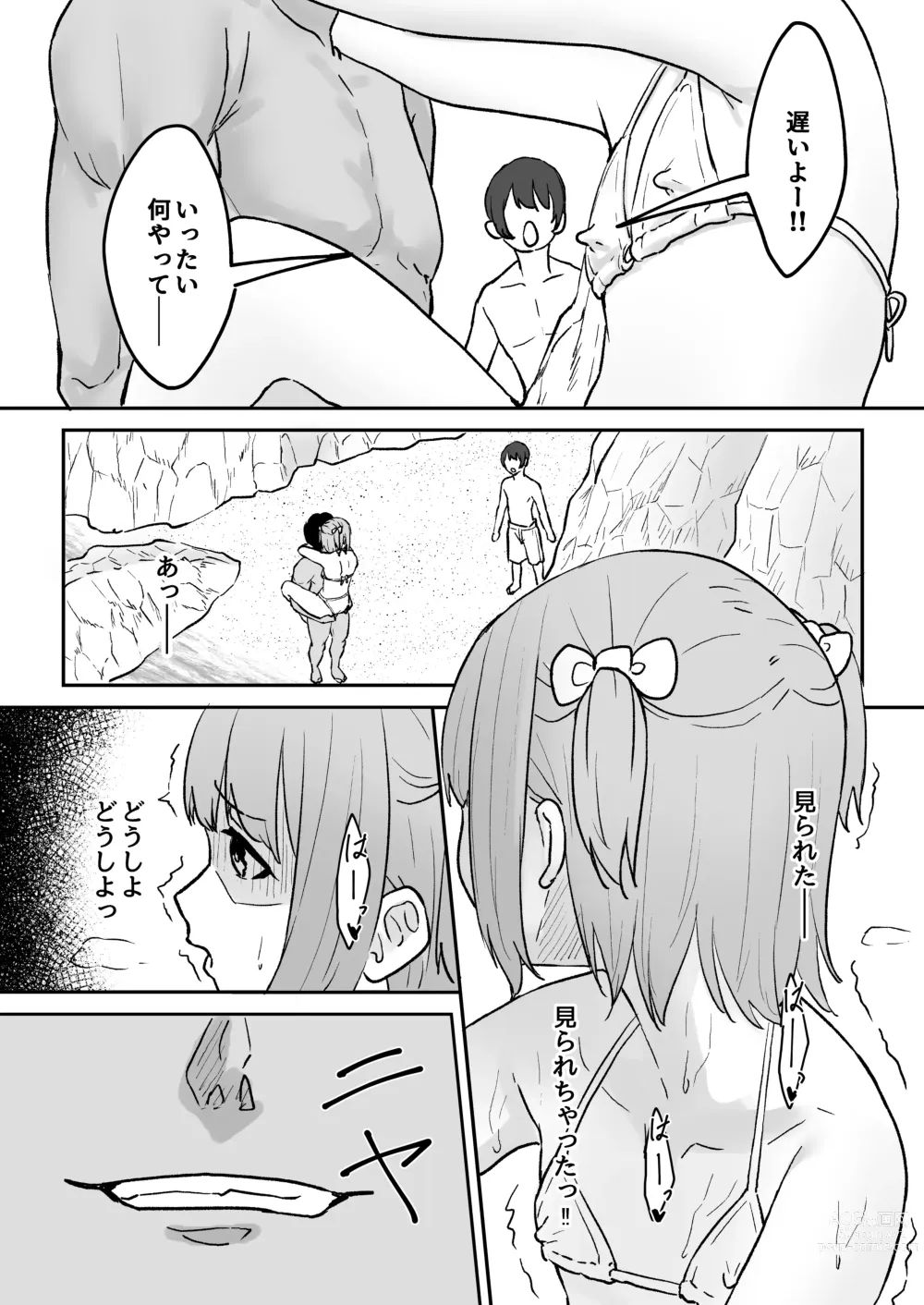 Page 17 of doujinshi Maso Mesu  Otokonoko to  Beach no  Iwaba  de Aozora Sex!!