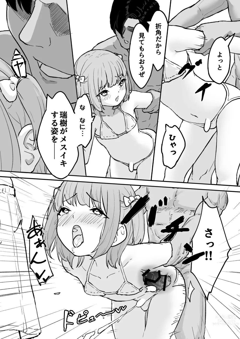 Page 18 of doujinshi Maso Mesu  Otokonoko to  Beach no  Iwaba  de Aozora Sex!!