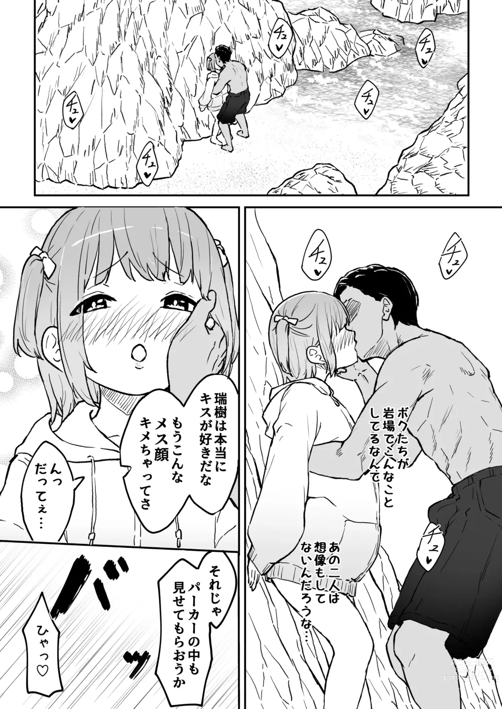 Page 4 of doujinshi Maso Mesu  Otokonoko to  Beach no  Iwaba  de Aozora Sex!!