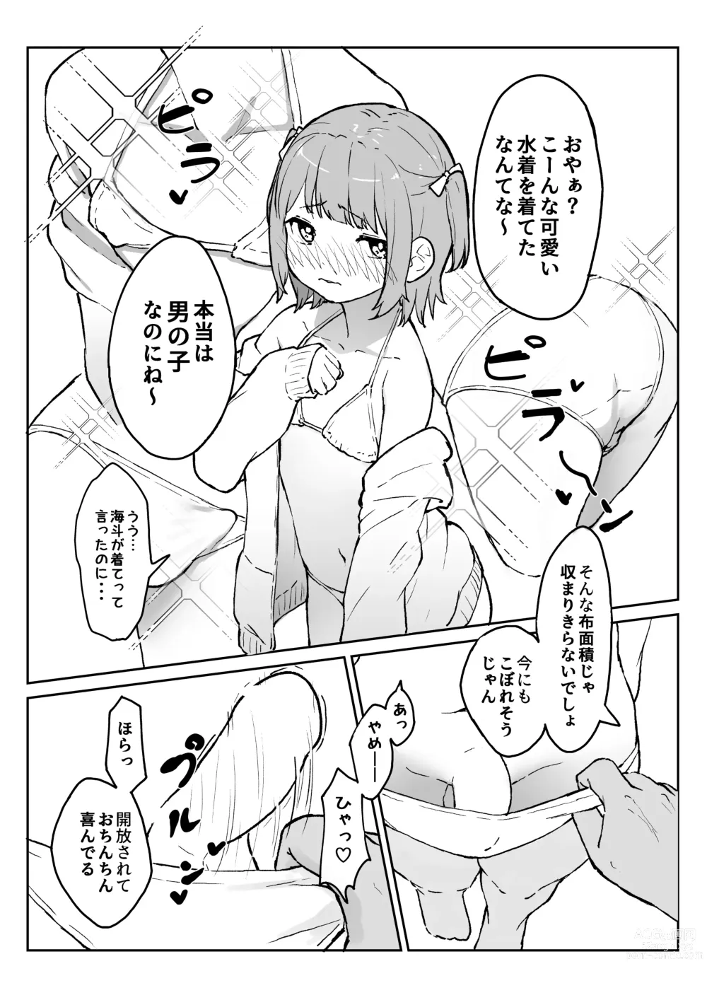 Page 5 of doujinshi Maso Mesu  Otokonoko to  Beach no  Iwaba  de Aozora Sex!!