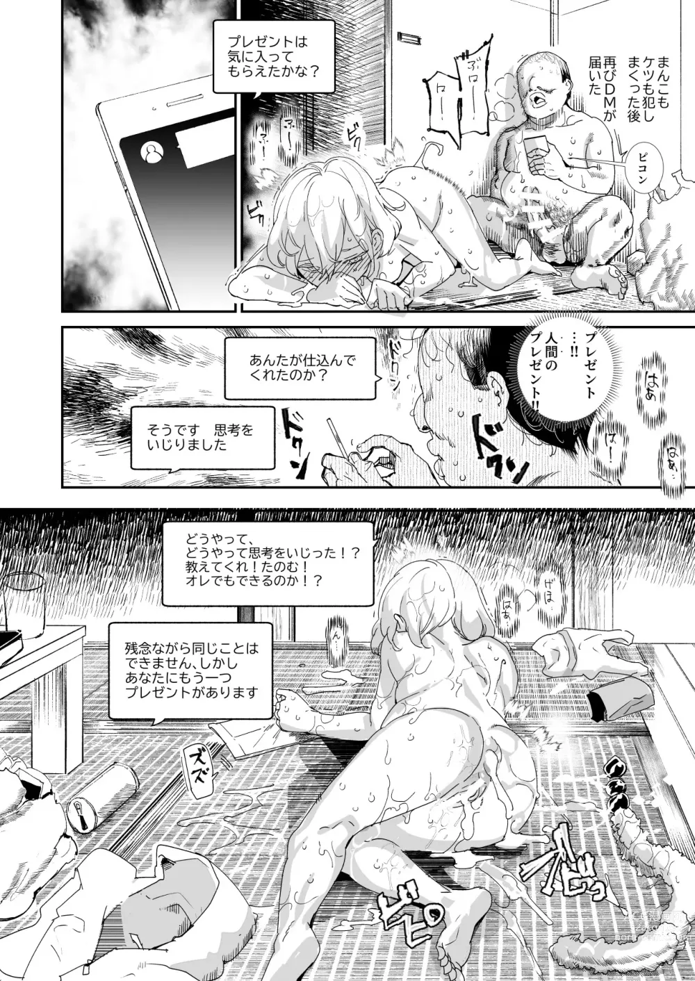 Page 16 of doujinshi 500-en de Baishun Kakutei Cheat