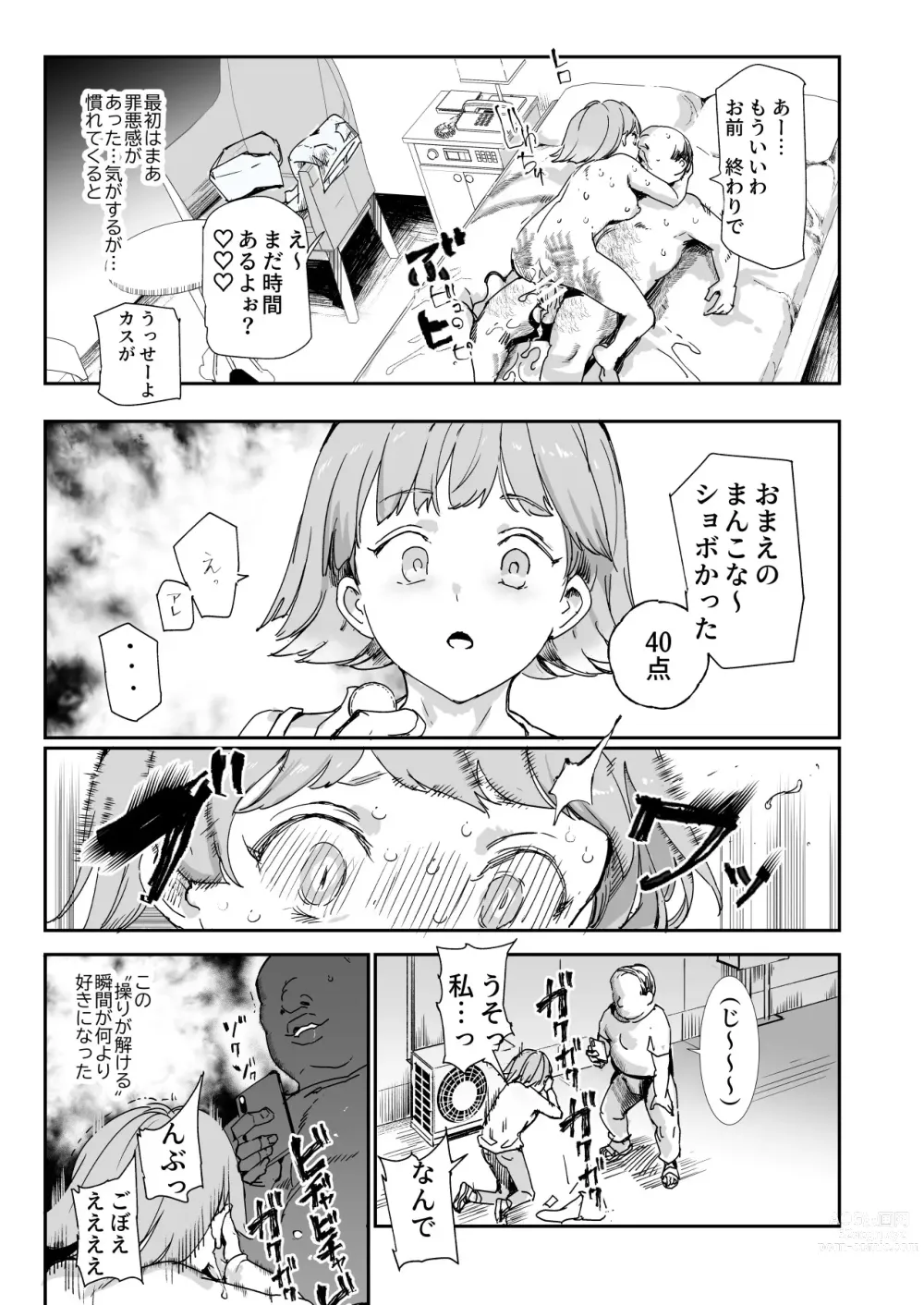 Page 25 of doujinshi 500-en de Baishun Kakutei Cheat