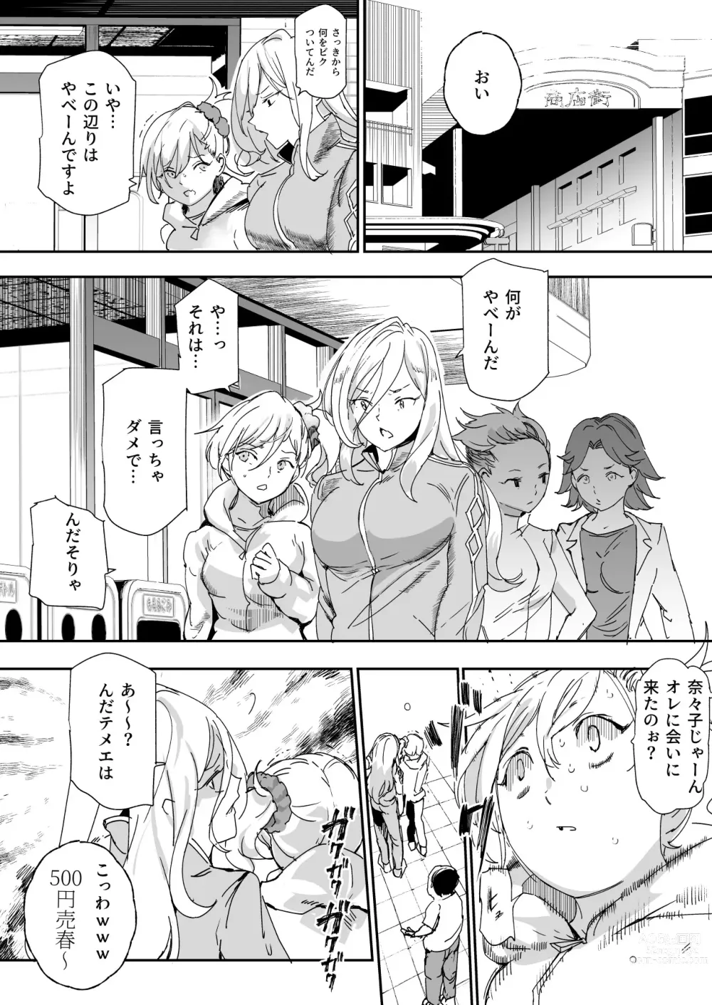 Page 38 of doujinshi 500-en de Baishun Kakutei Cheat