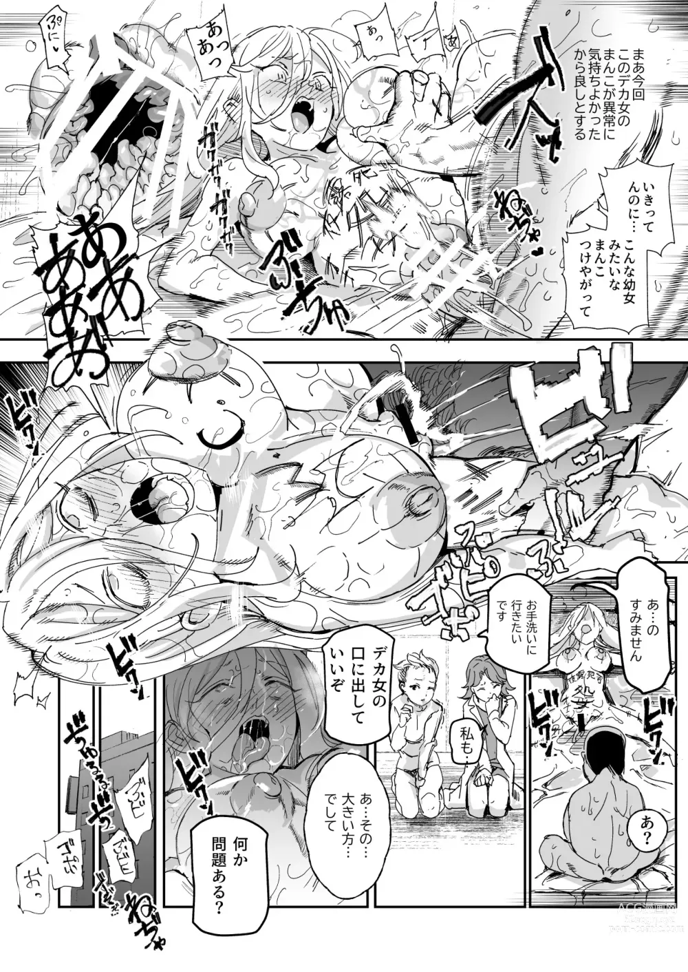 Page 42 of doujinshi 500-en de Baishun Kakutei Cheat