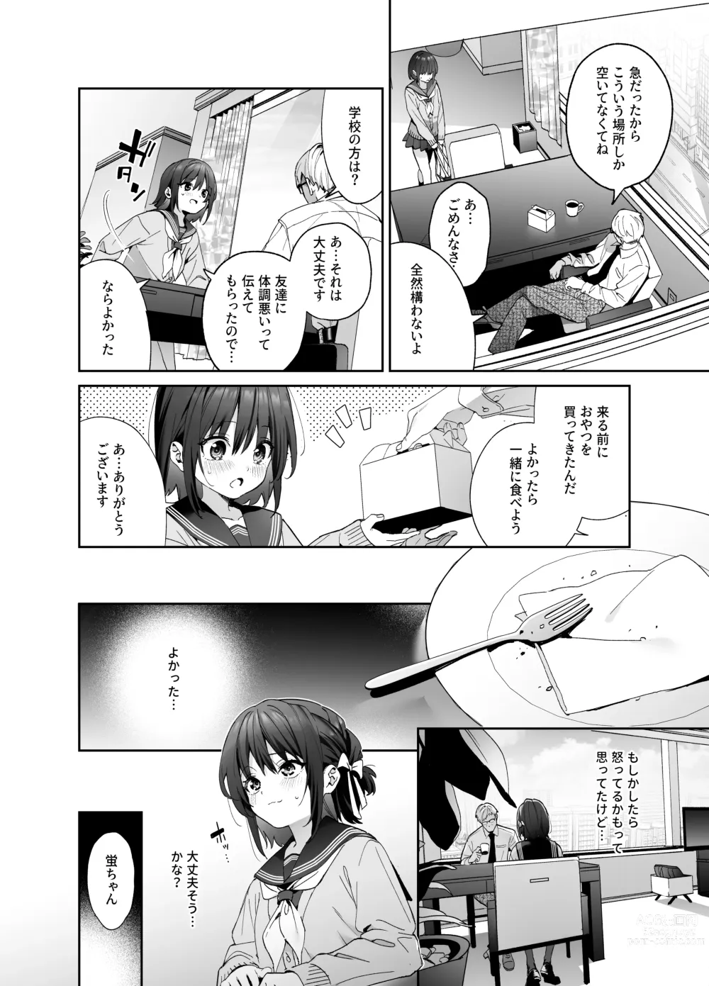 Page 11 of doujinshi Shiritakunakatta Kouhen