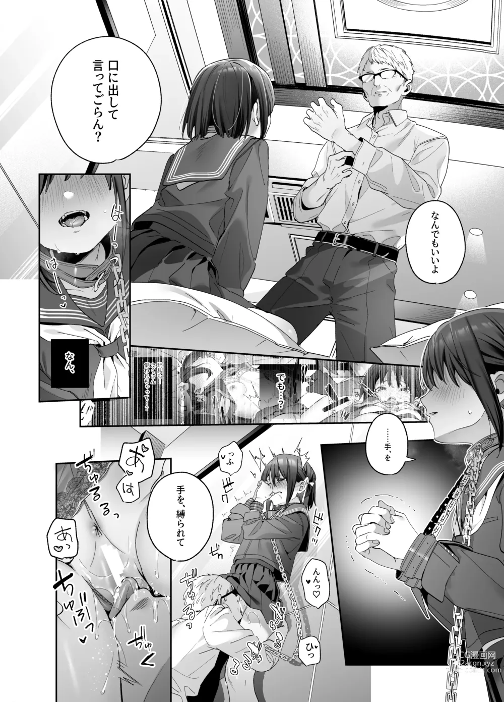 Page 35 of doujinshi Shiritakunakatta Kouhen