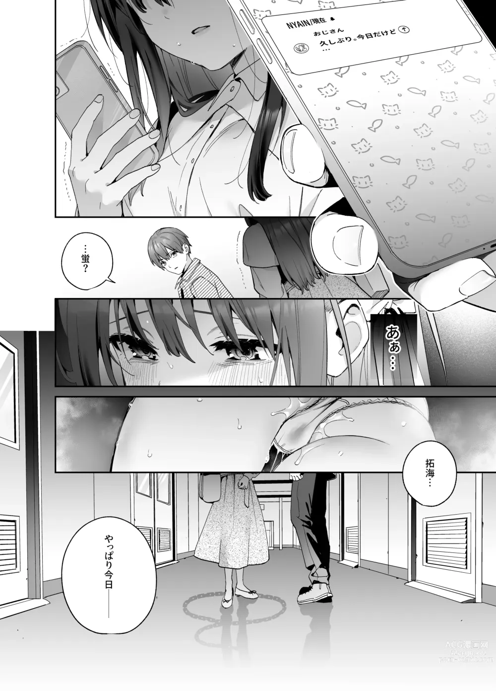 Page 51 of doujinshi Shiritakunakatta Kouhen