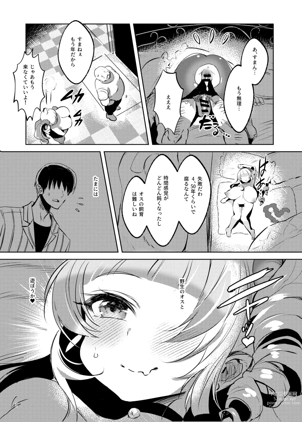 Page 8 of doujinshi Bakunyuu mesugaki kyuuketsuki no dorei ni nattara jinsei hametsu shika nai