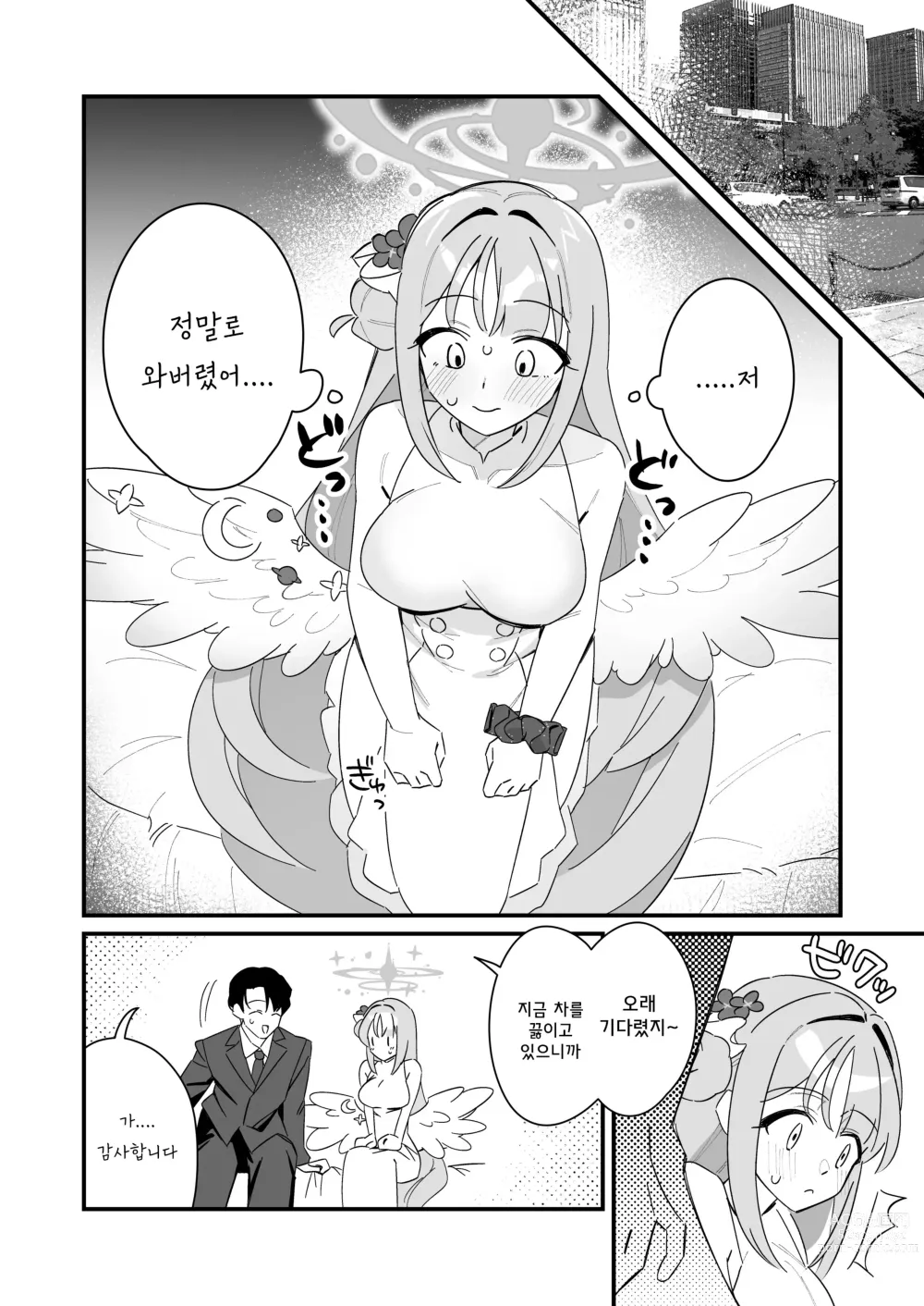 Page 28 of doujinshi 공주님은 왕자님을 구하고 싶어!