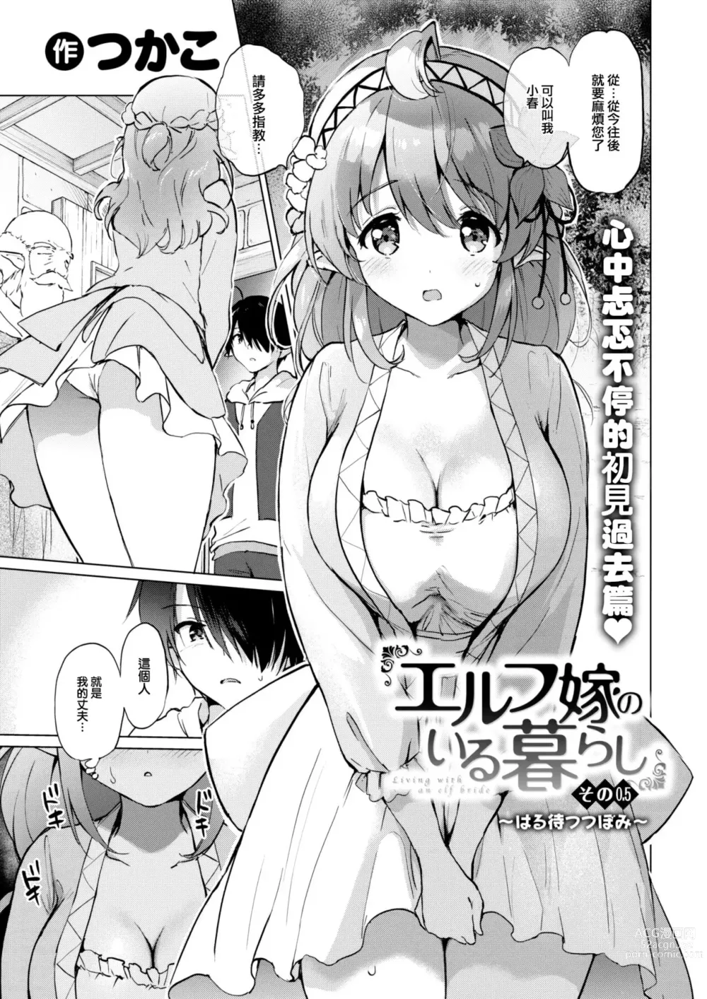 Page 117 of doujinshi 蜜月パラダイス