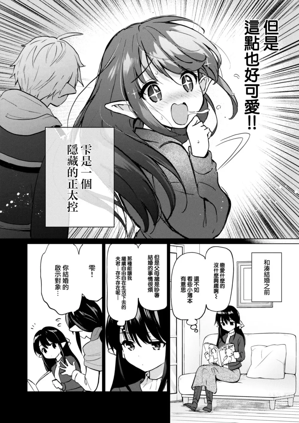 Page 126 of doujinshi 蜜月パラダイス