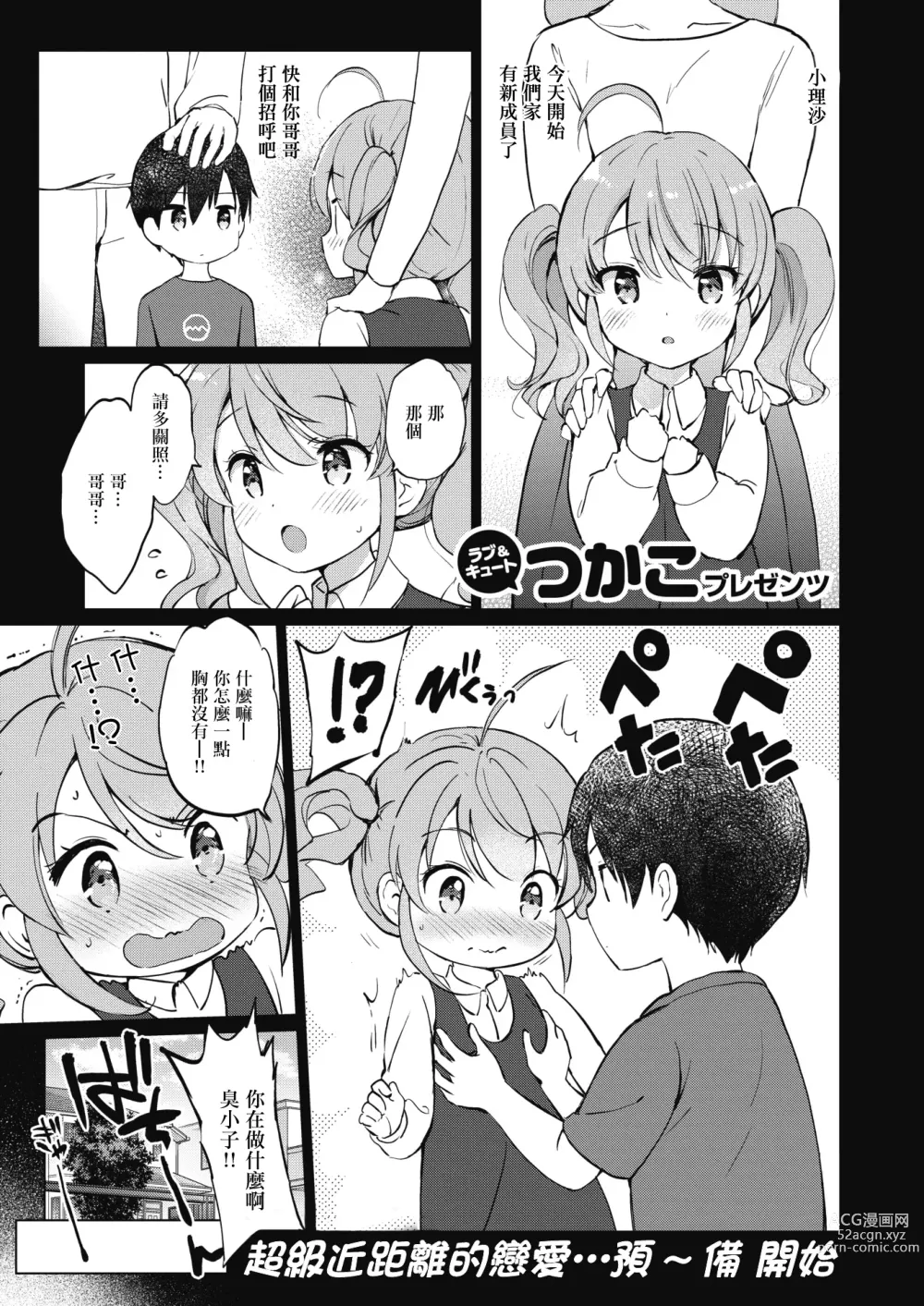 Page 141 of doujinshi 蜜月パラダイス