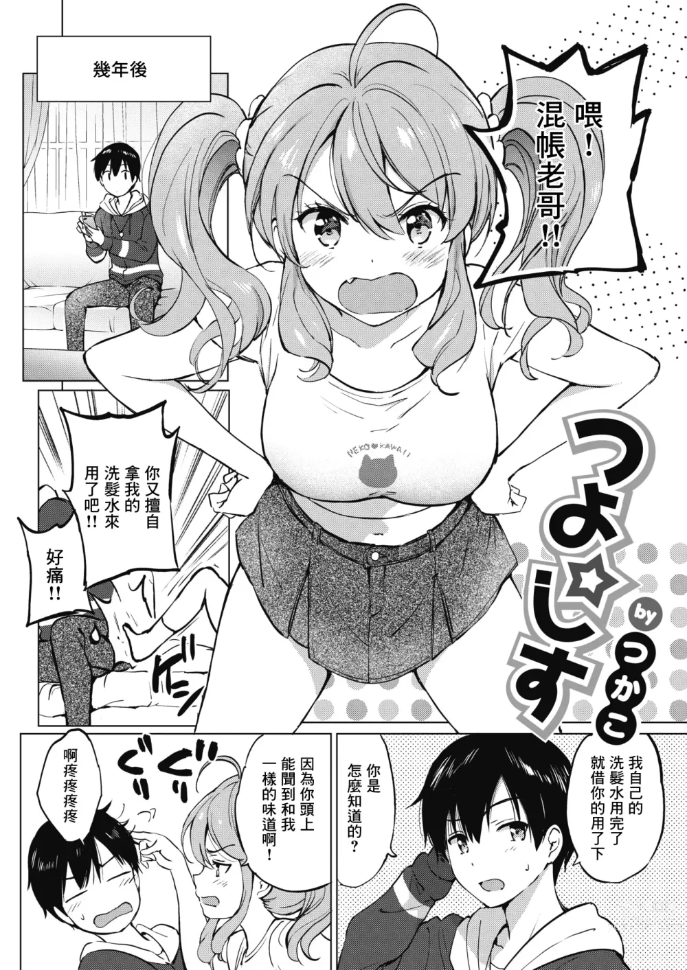 Page 142 of doujinshi 蜜月パラダイス