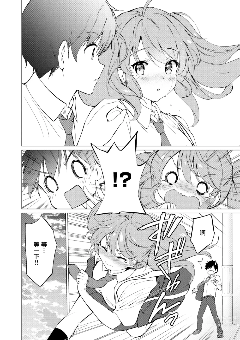 Page 164 of doujinshi 蜜月パラダイス