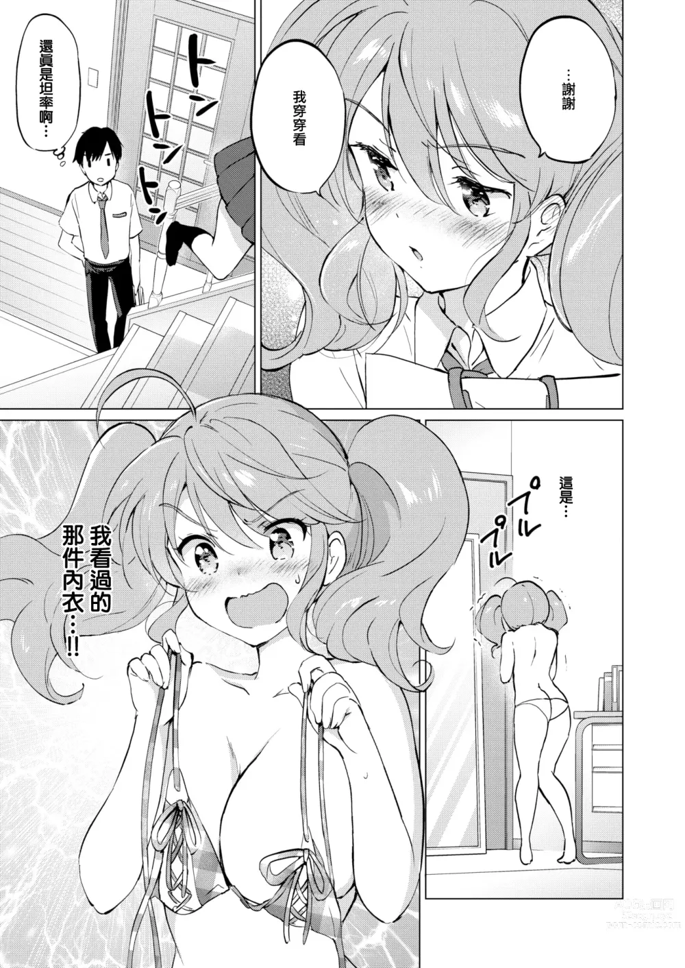 Page 167 of doujinshi 蜜月パラダイス