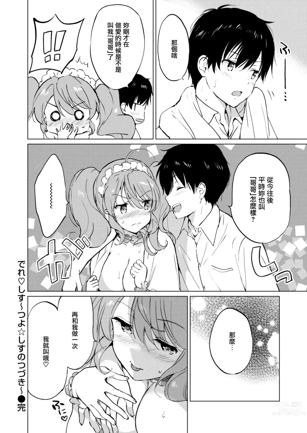 Page 179 of doujinshi 蜜月パラダイス