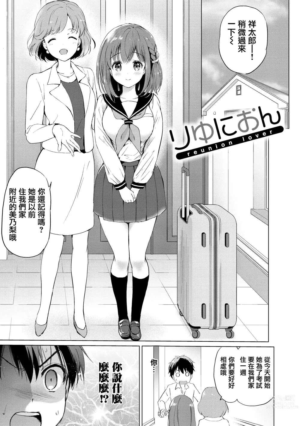 Page 180 of doujinshi 蜜月パラダイス