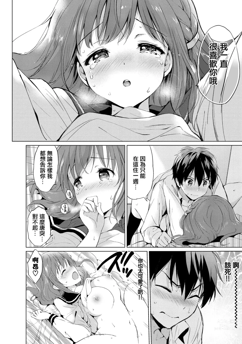 Page 191 of doujinshi 蜜月パラダイス