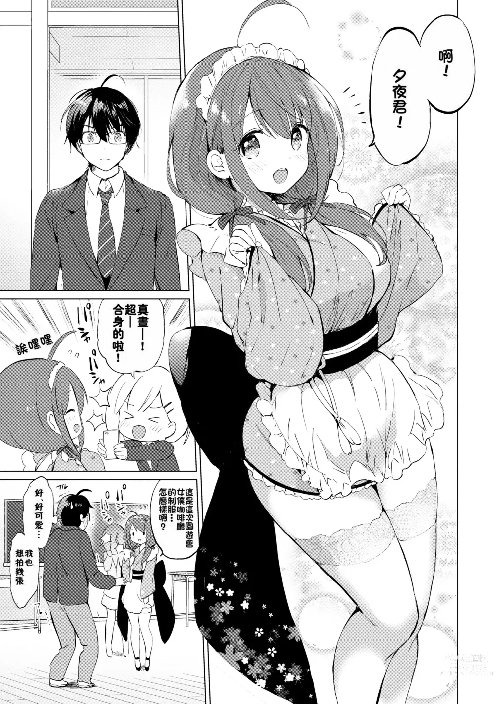 Page 200 of doujinshi 蜜月パラダイス