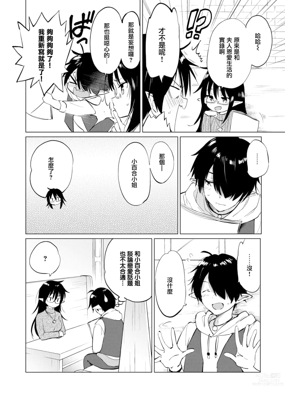 Page 56 of doujinshi 蜜月パラダイス