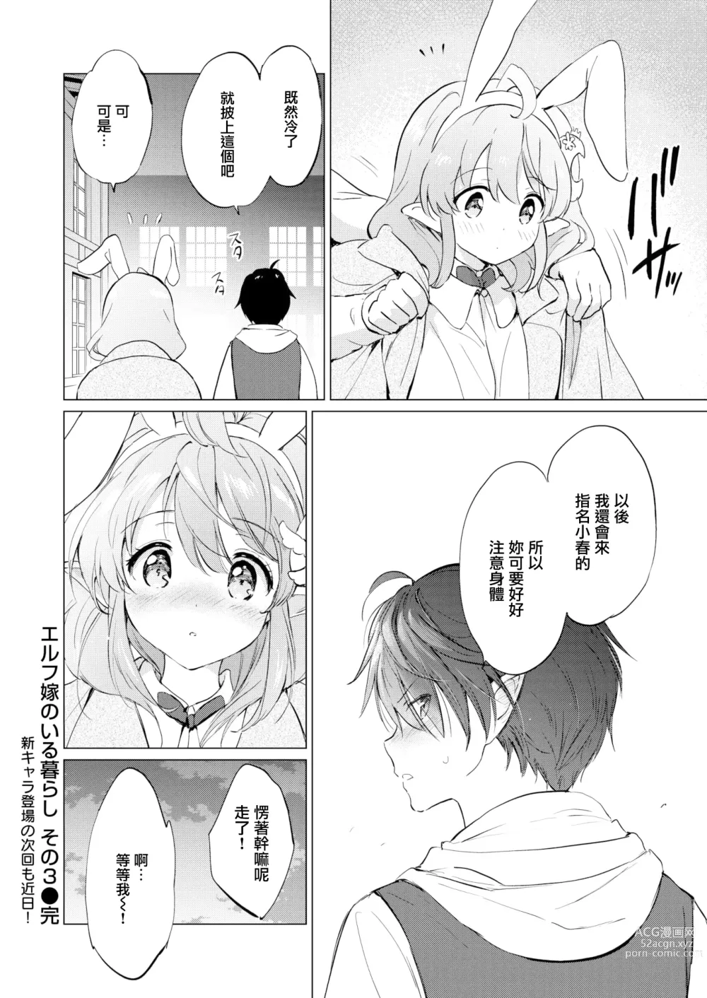 Page 78 of doujinshi 蜜月パラダイス