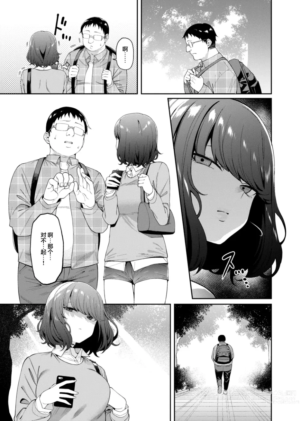 Page 2 of doujinshi Henaiteki na Kanojo