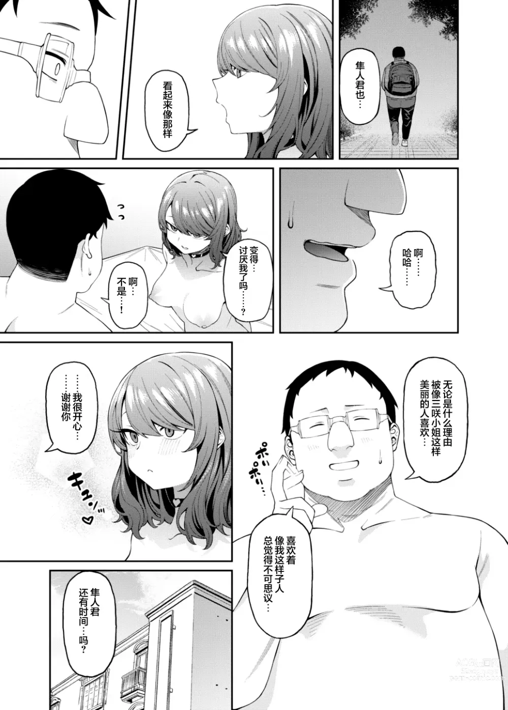 Page 22 of doujinshi Henaiteki na Kanojo