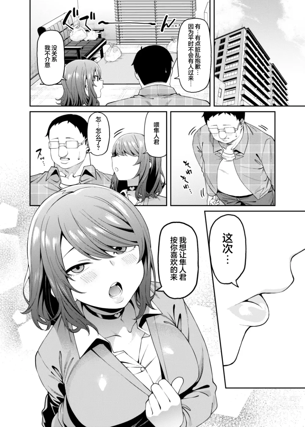 Page 23 of doujinshi Henaiteki na Kanojo