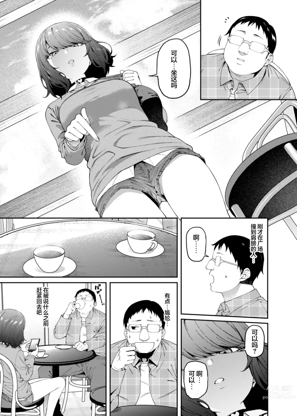 Page 4 of doujinshi Henaiteki na Kanojo