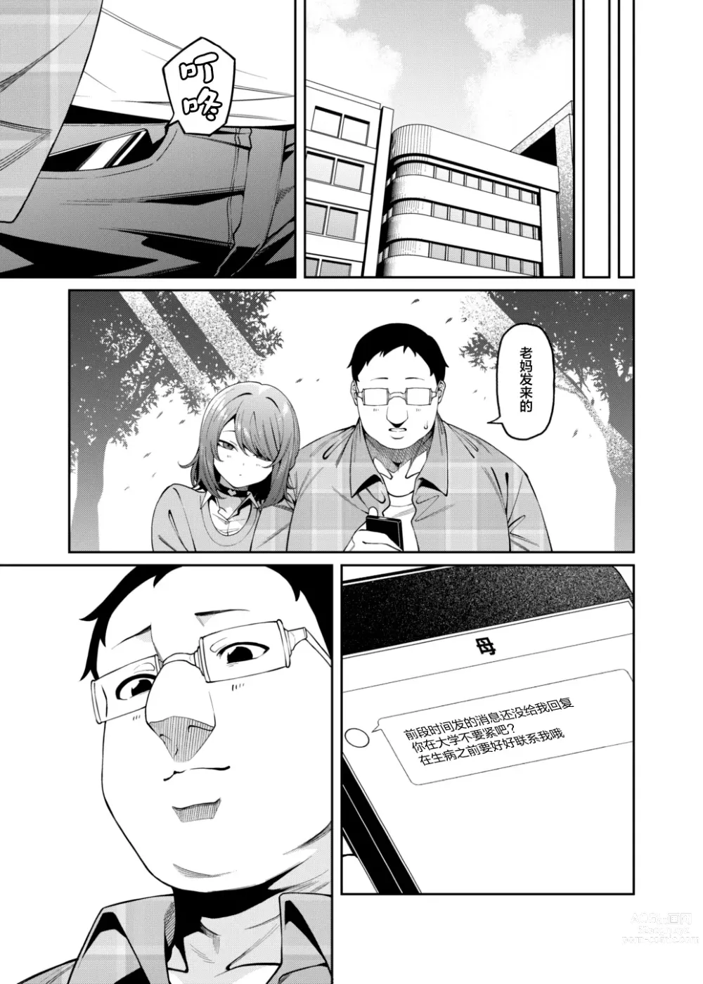 Page 32 of doujinshi Henaiteki na Kanojo