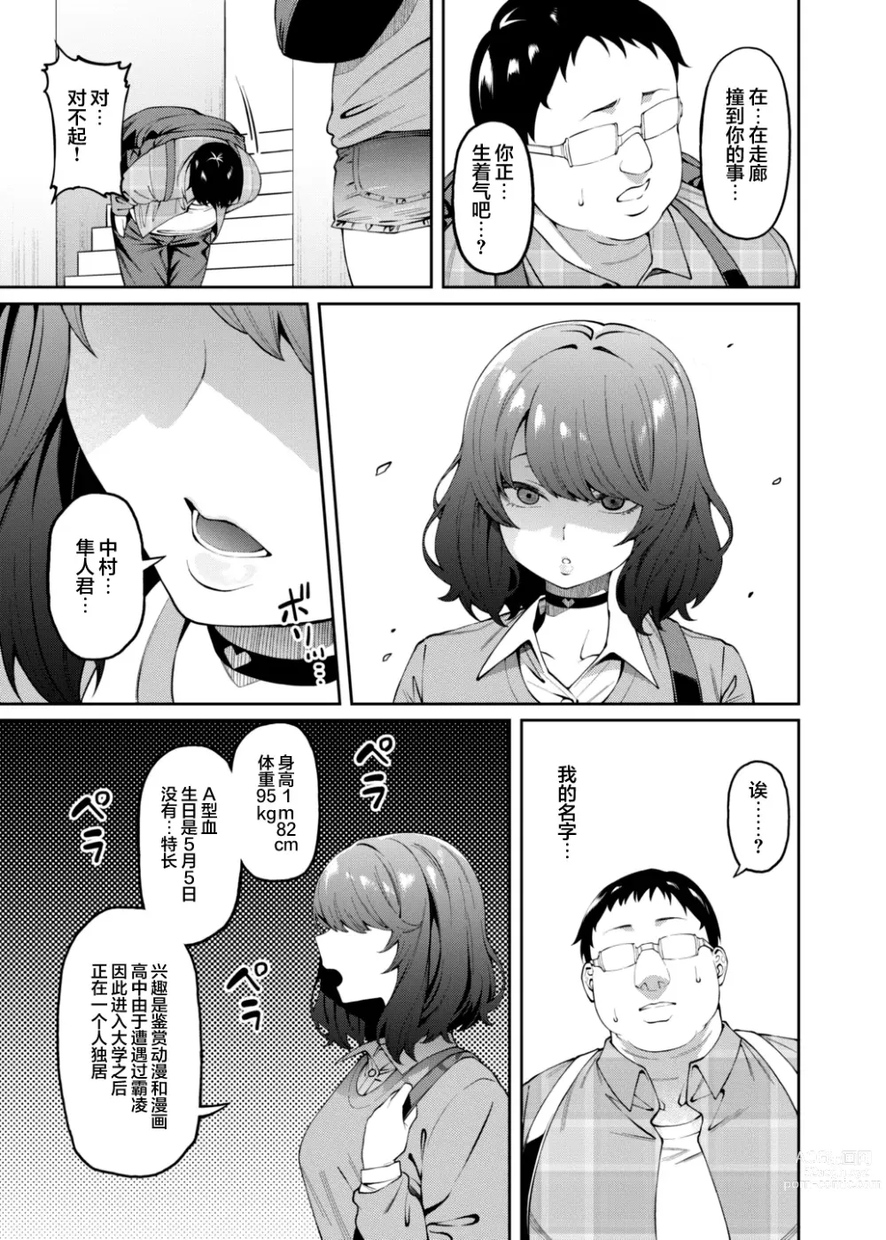 Page 6 of doujinshi Henaiteki na Kanojo