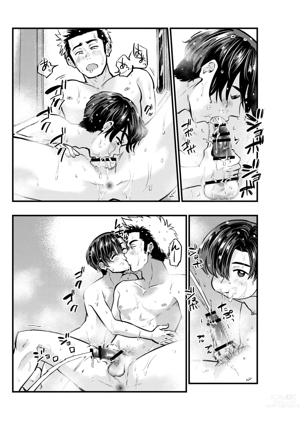 Page 13 of doujinshi Date no Yotei wa Cancel de