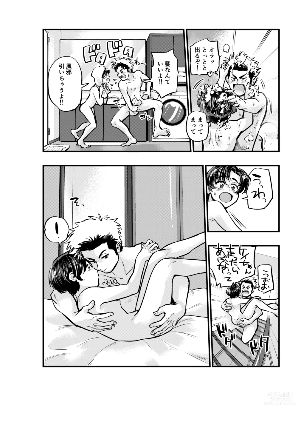 Page 16 of doujinshi Date no Yotei wa Cancel de