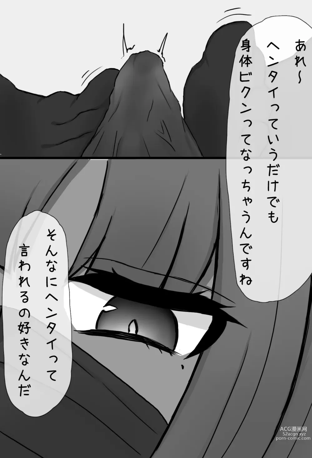 Page 14 of doujinshi Mask Joshi no Sakusei Esthe