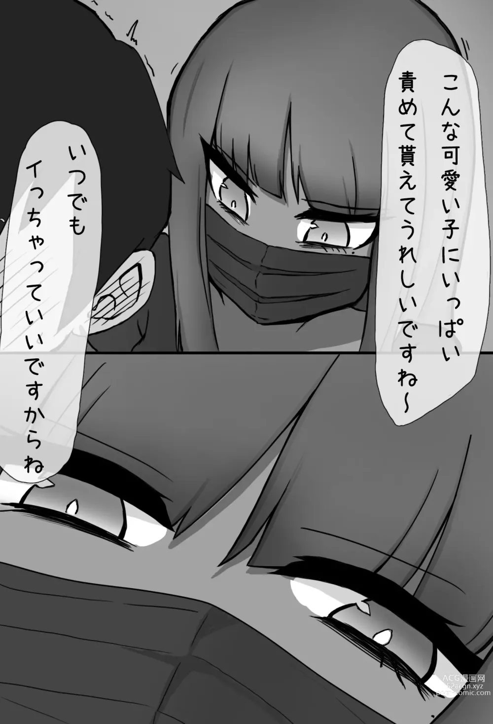 Page 18 of doujinshi Mask Joshi no Sakusei Esthe