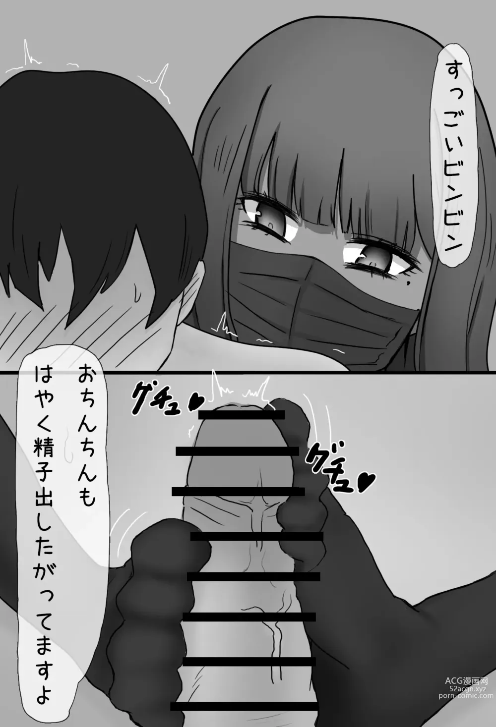 Page 20 of doujinshi Mask Joshi no Sakusei Esthe