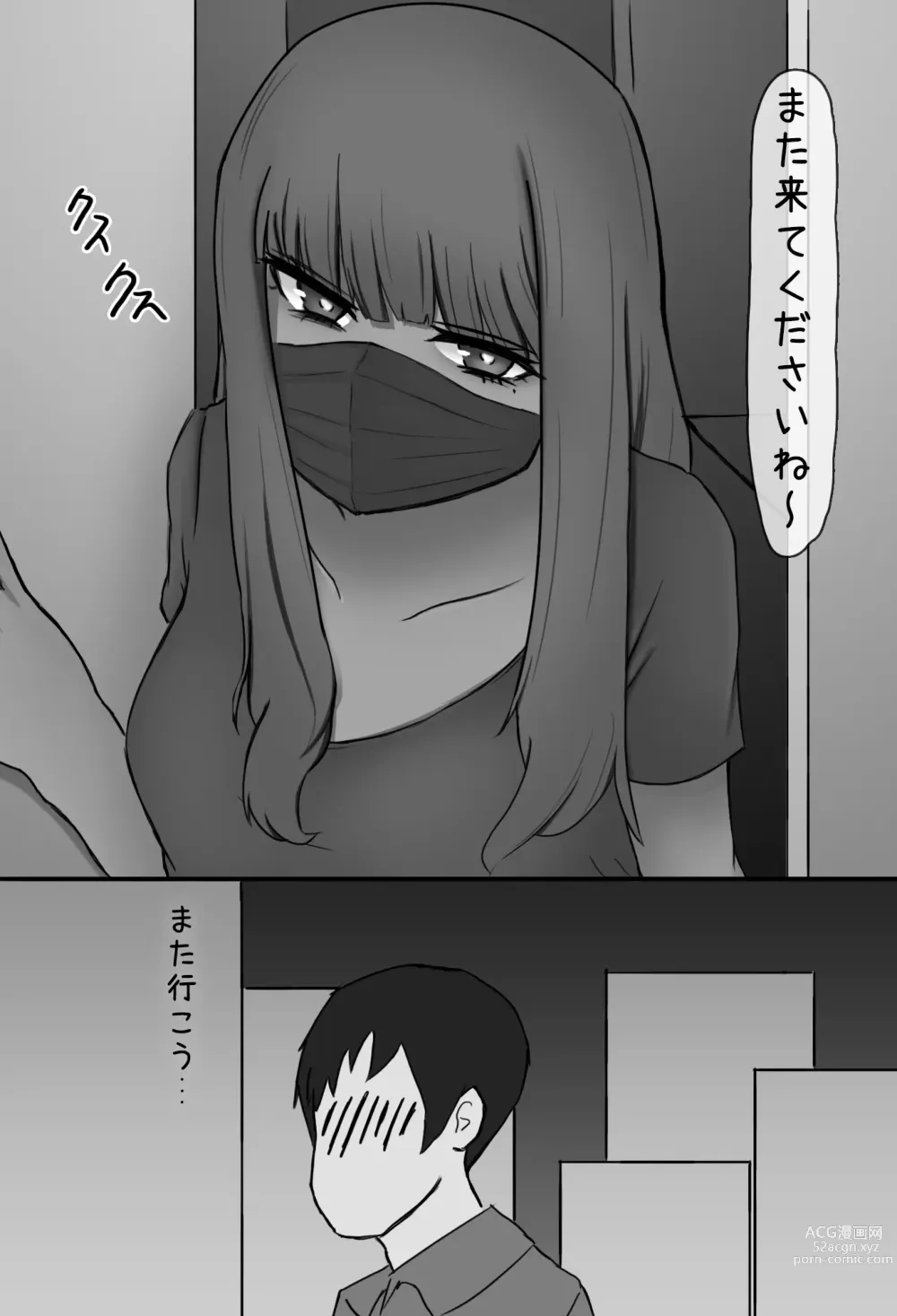 Page 22 of doujinshi Mask Joshi no Sakusei Esthe