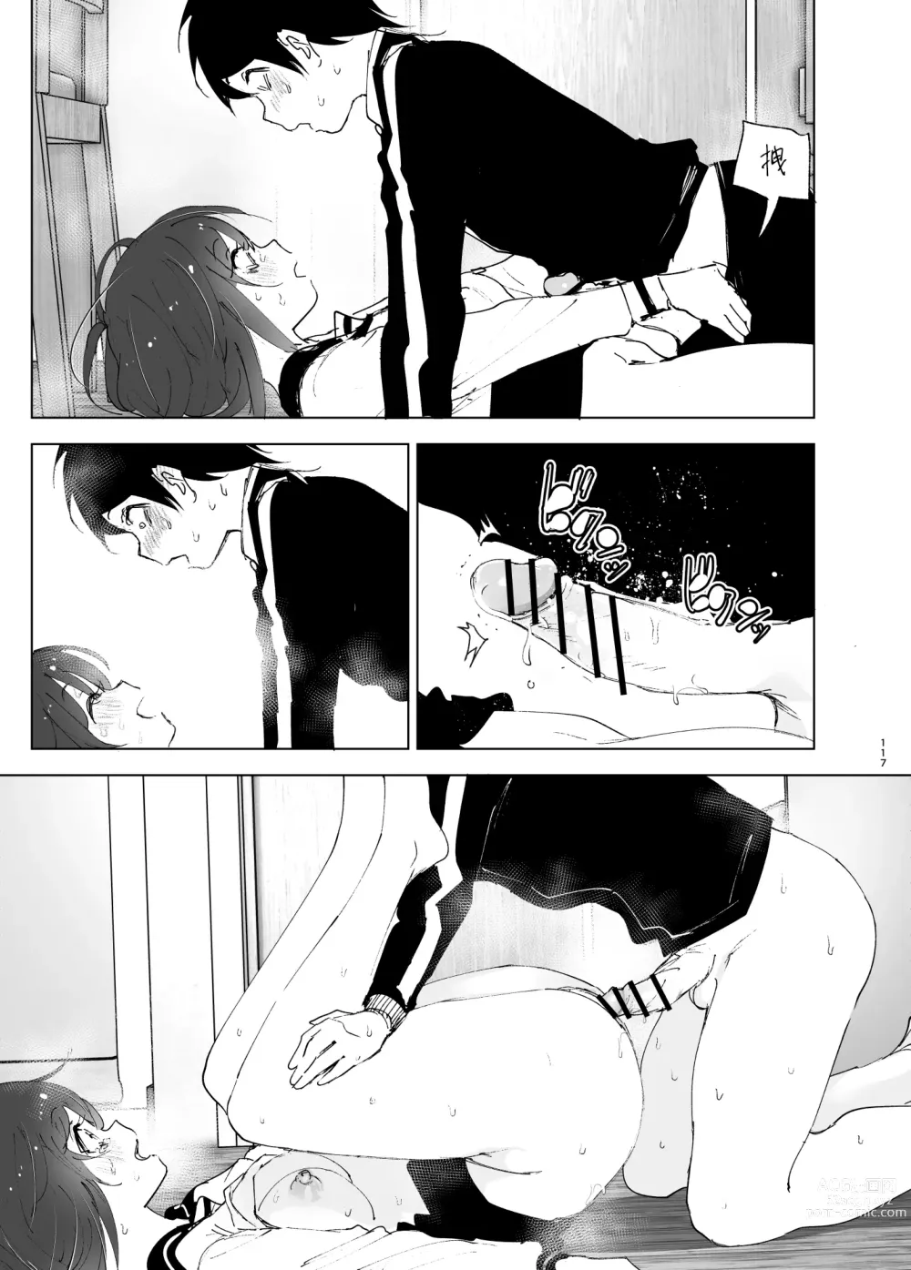 Page 118 of doujinshi 最喜欢哥哥的妹妹的故事