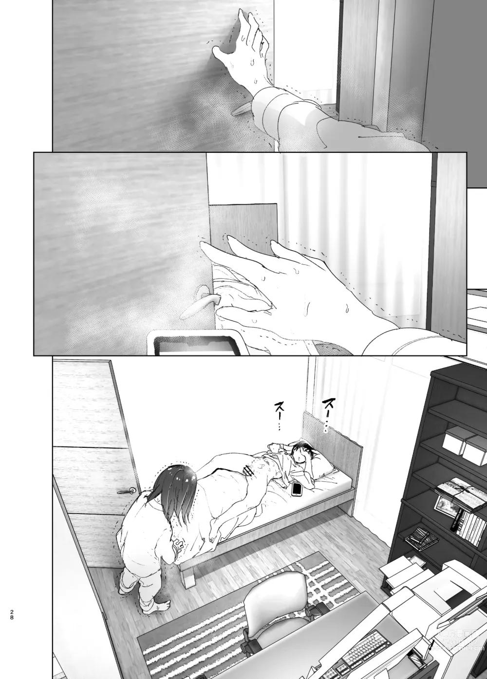 Page 29 of doujinshi 最喜欢哥哥的妹妹的故事