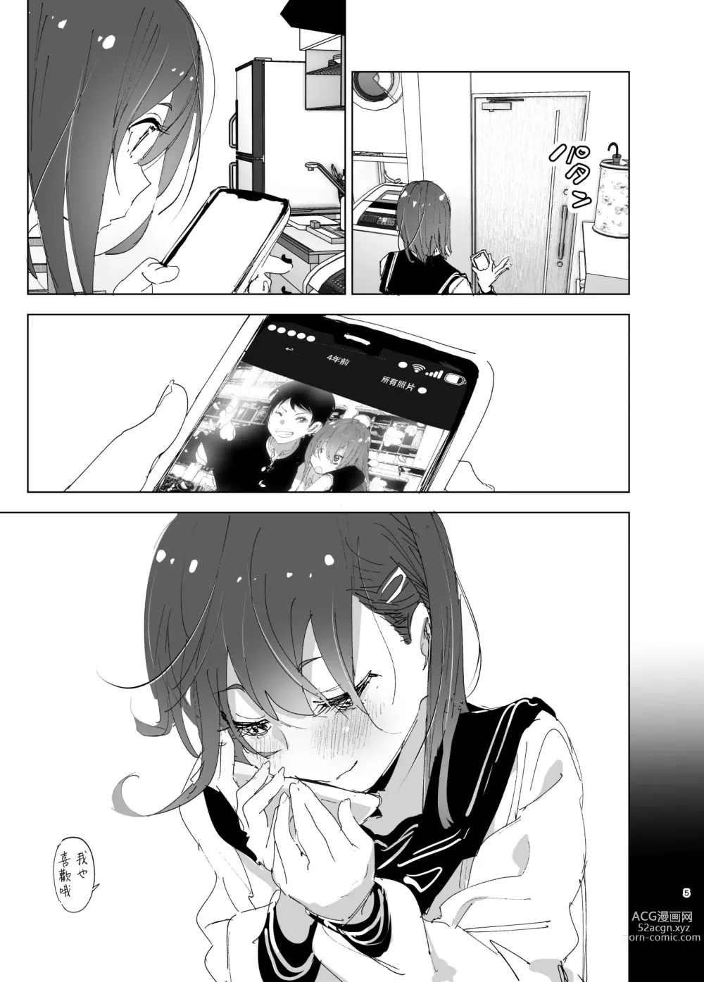 Page 6 of doujinshi 最喜欢哥哥的妹妹的故事