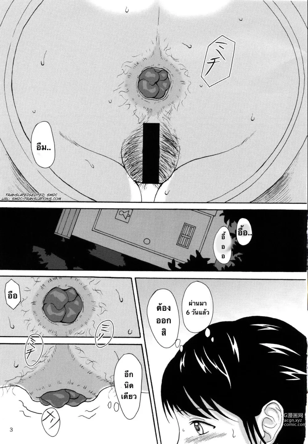 Page 2 of doujinshi Natsuben.