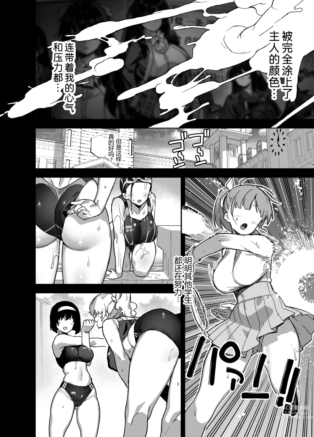 Page 32 of doujinshi Oshun Jogakuen no Danyuu