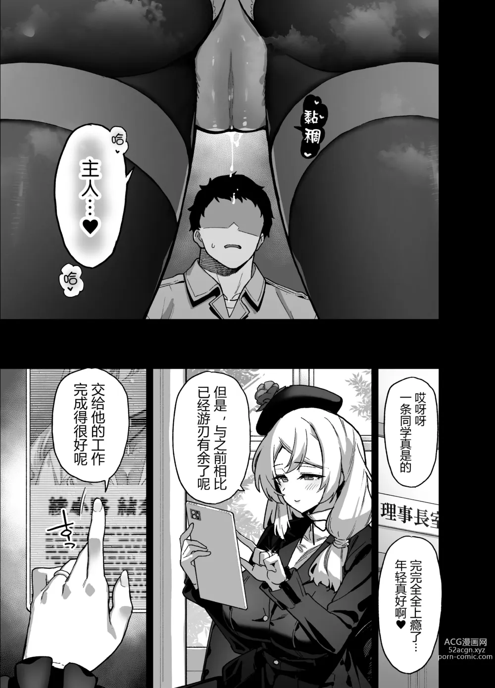 Page 55 of doujinshi Oshun Jogakuen no Danyuu