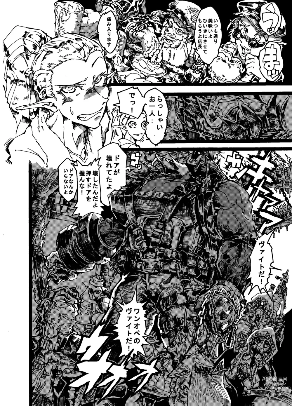 Page 4 of doujinshi Orc no Okugata