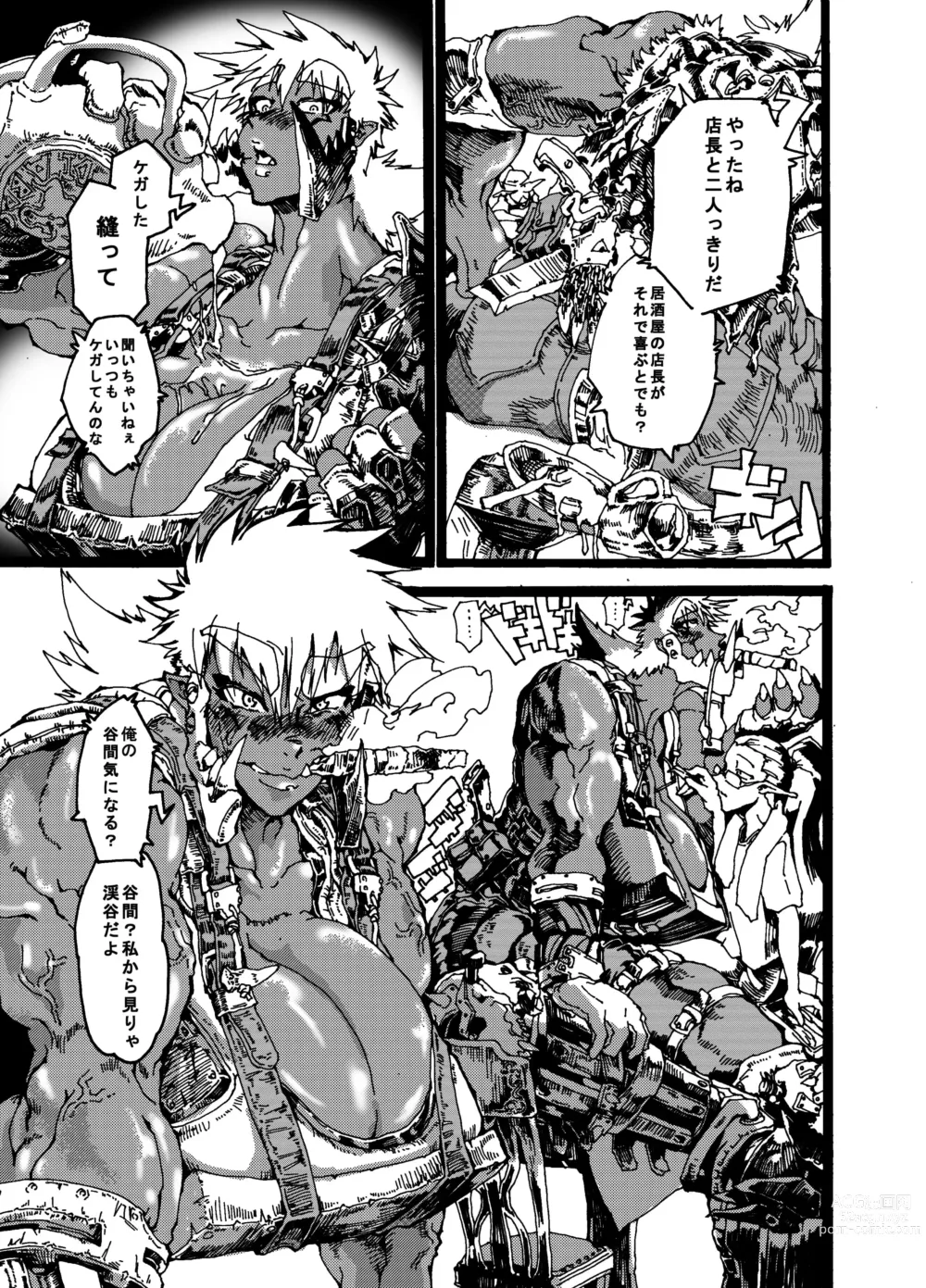 Page 5 of doujinshi Orc no Okugata