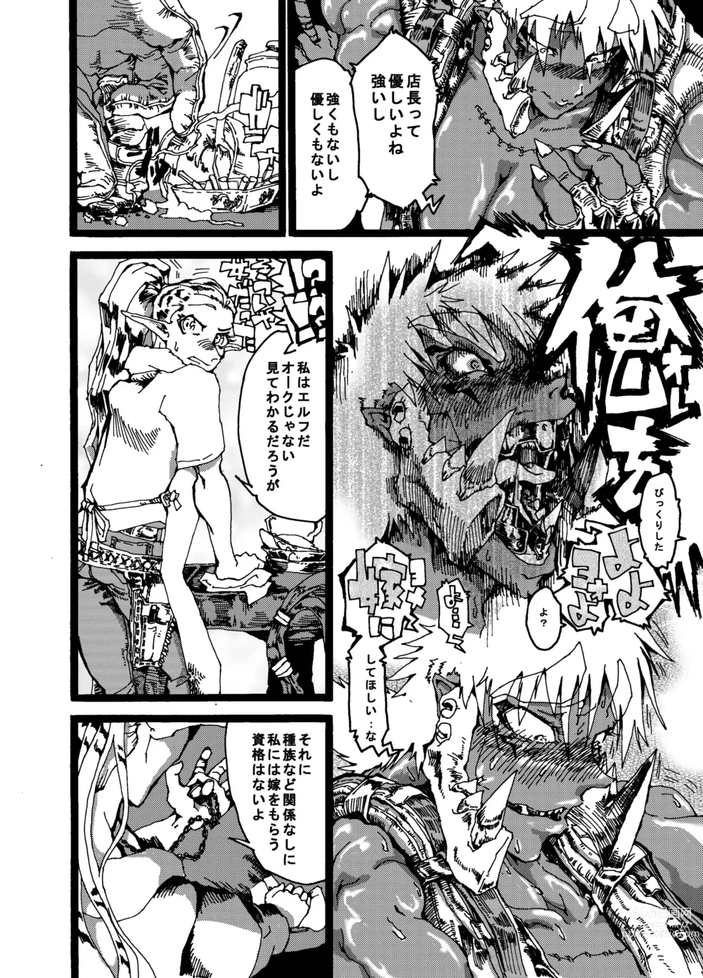 Page 6 of doujinshi Orc no Okugata