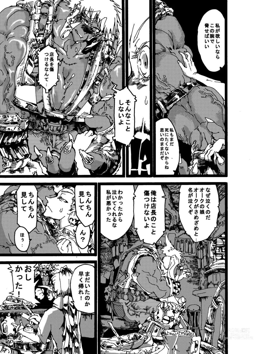 Page 7 of doujinshi Orc no Okugata