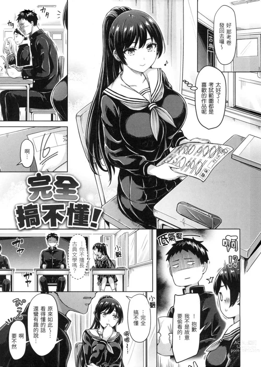 Page 134 of manga 歐派♡遊行 (decensored)