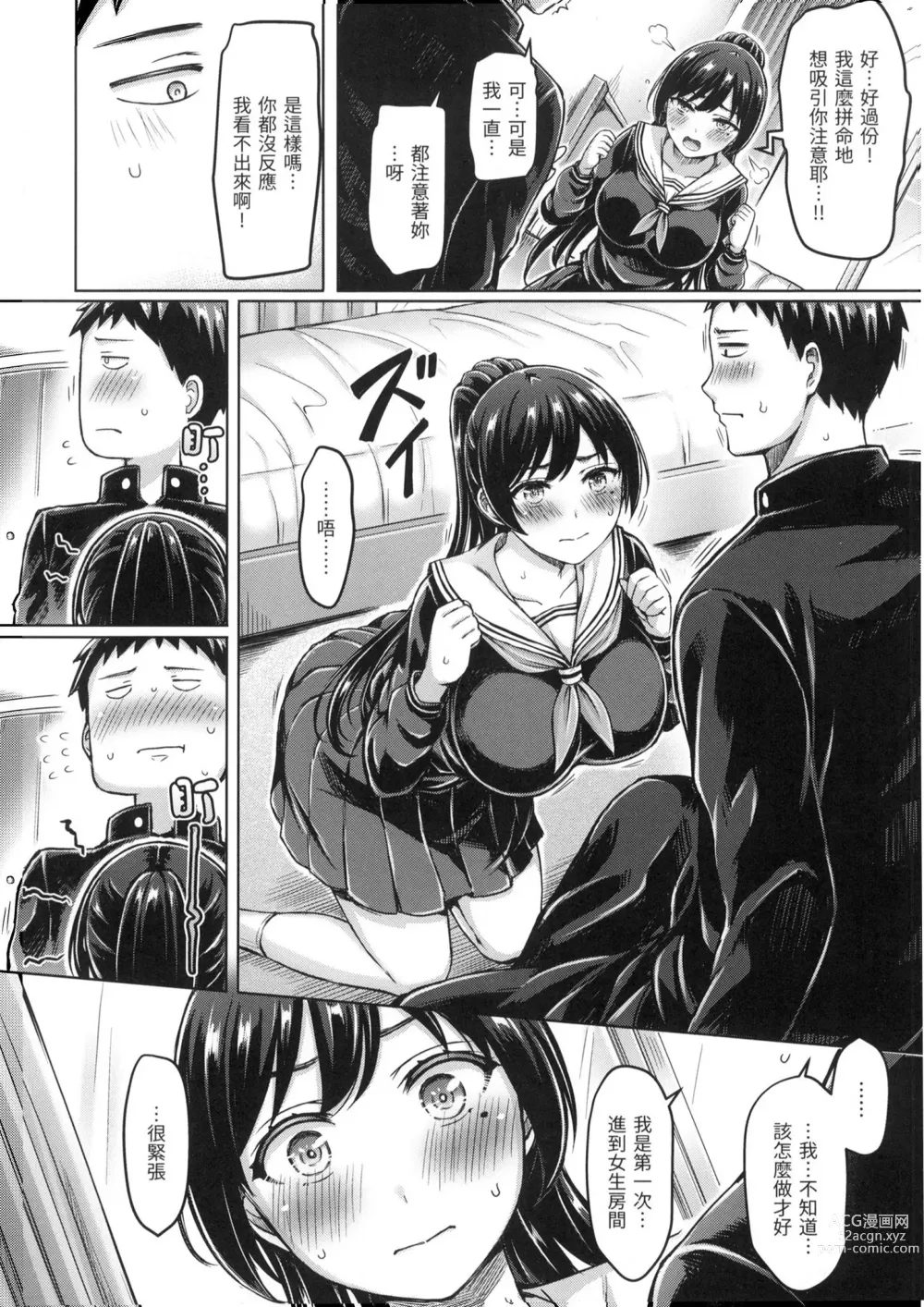 Page 139 of manga 歐派♡遊行 (decensored)