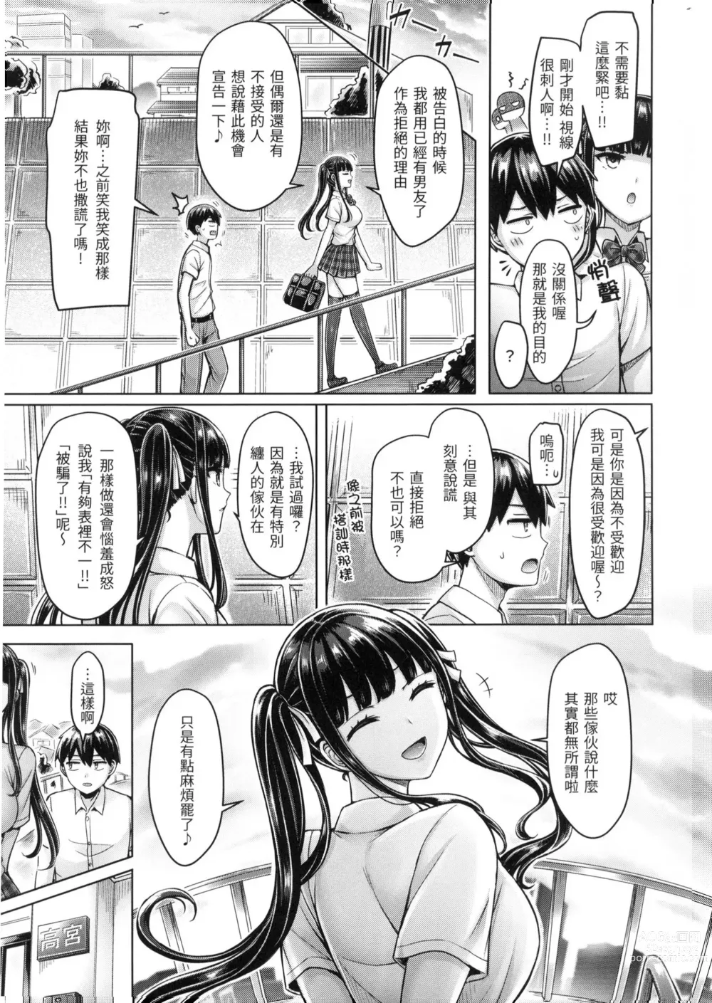 Page 44 of manga 歐派♡遊行 (decensored)